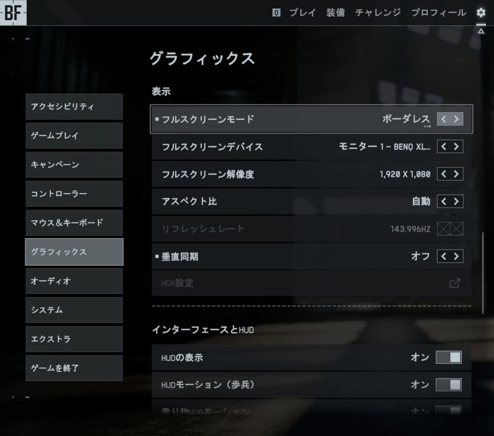 表示（モニター設定）