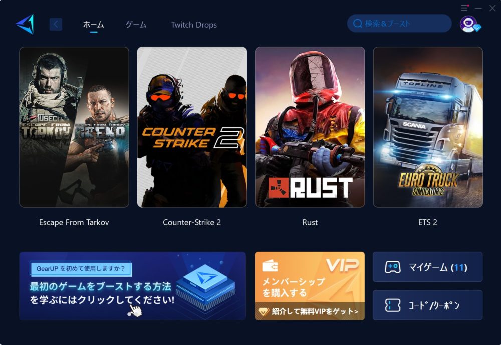 GearUPのホームページ