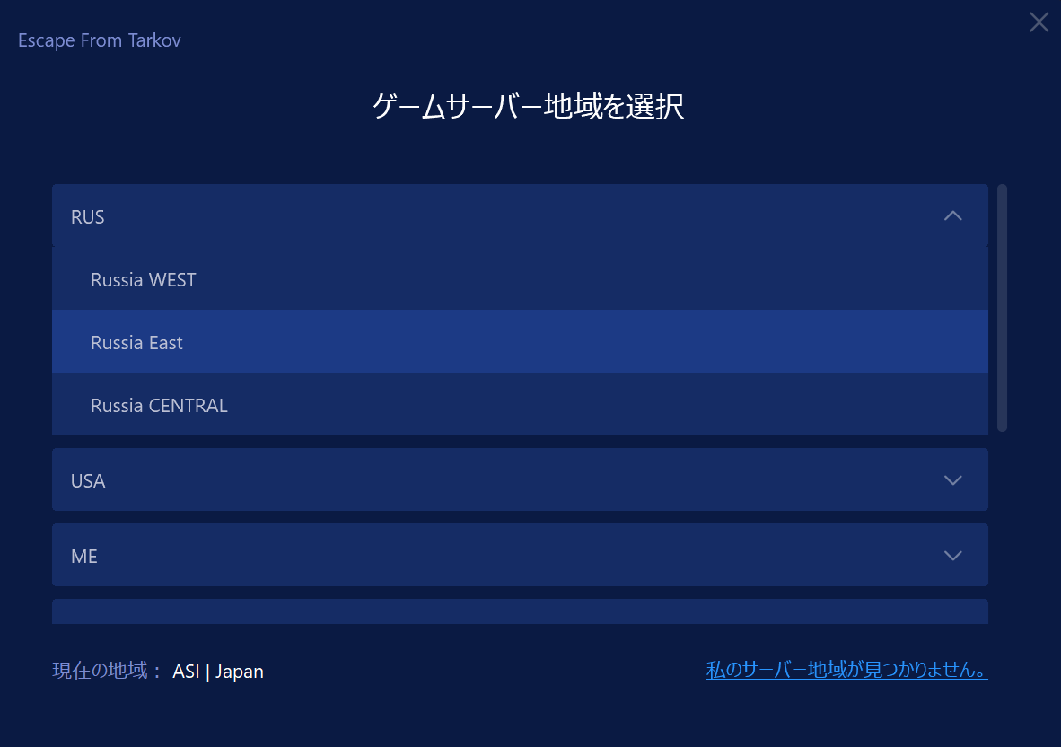 安定して接続したい（pingを下げたい）地域をクリック