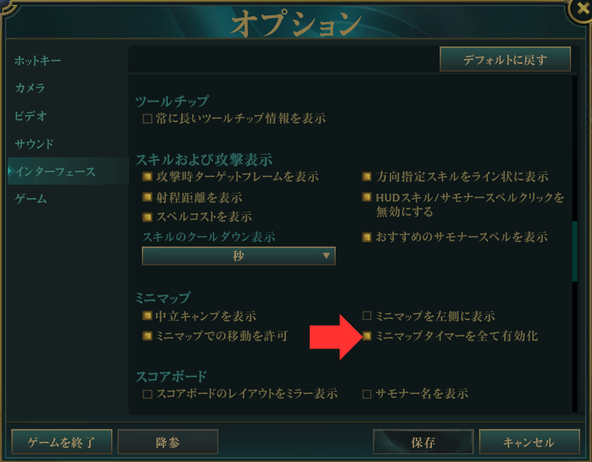 ミニマップタイマーをすべて有効化