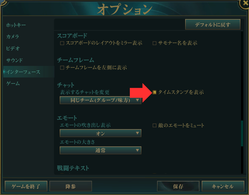 タイムスタンプを表示