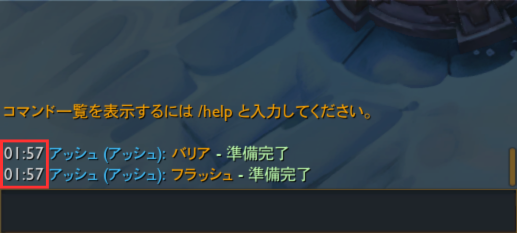 タイムスタンプを表示2