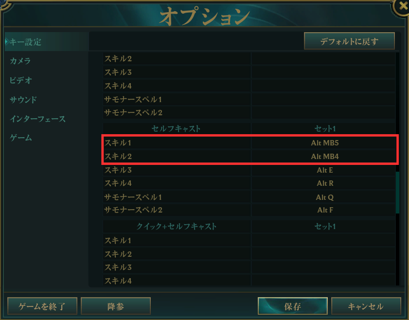 ホットキーを設定する