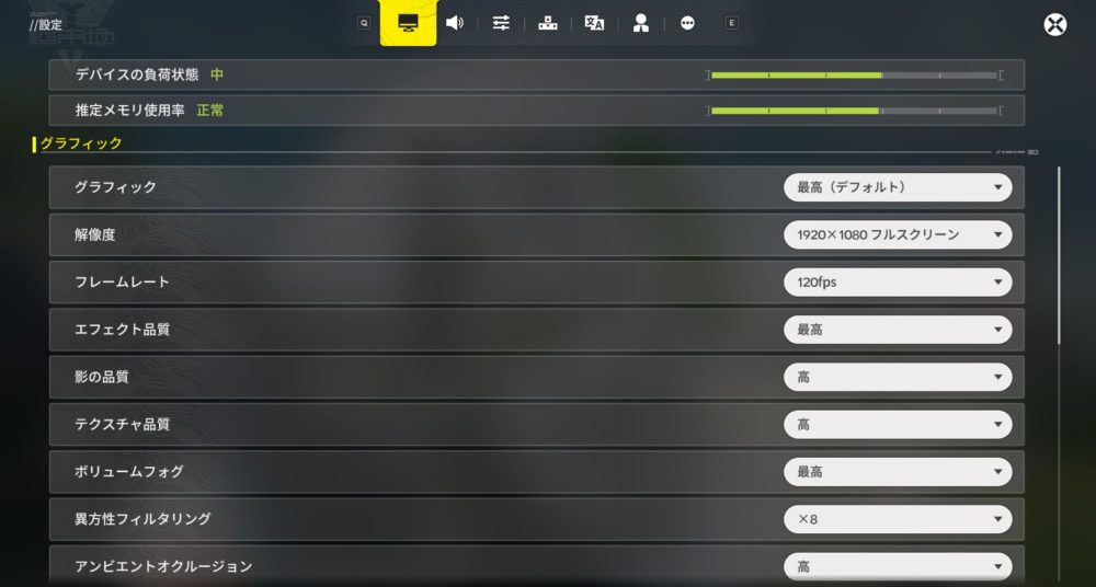アークナイツ：エンドフィールドのおすすめグラフィック設定