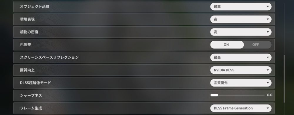 アークナイツ：エンドフィールドのおすすめグラフィック設定2