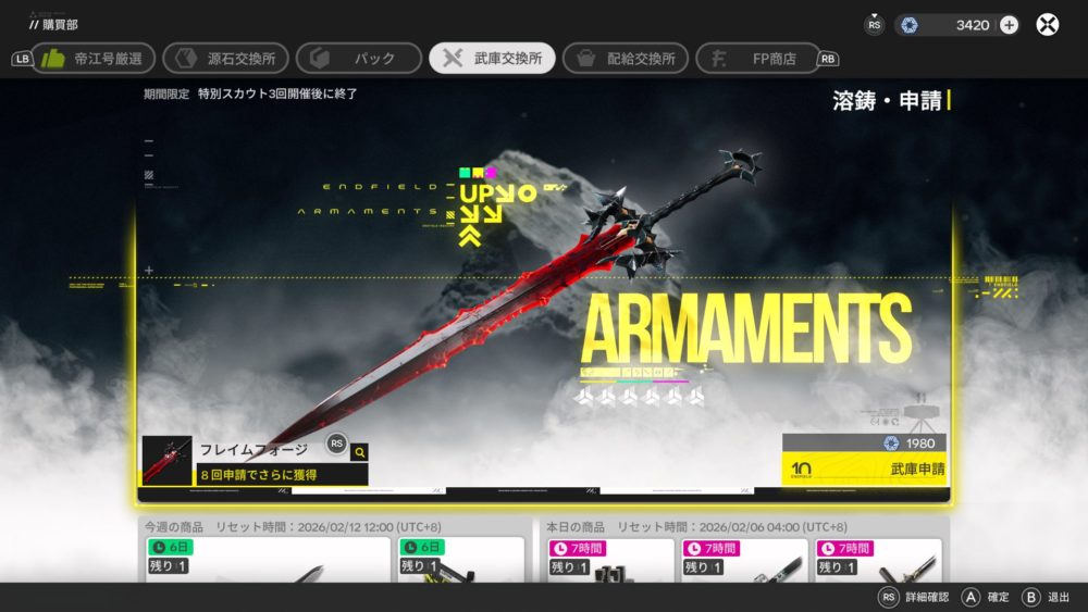 購買部-武庫交換所