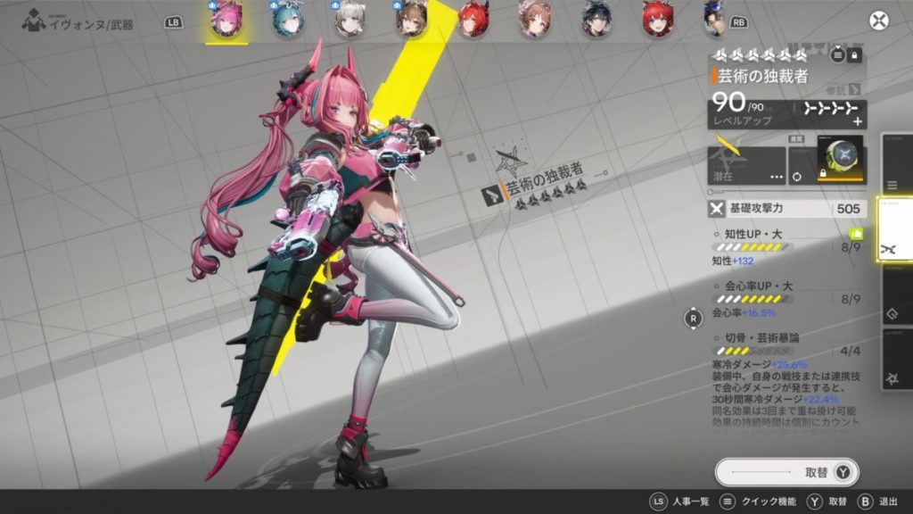 武器レベルについても、メインアタッカーでLv80以上、それ以外のオペレーターでLv60以上まで育成しておきましょう。