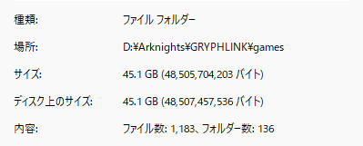 『アークナイツ:エンドフィールド』PC版のデータ容量