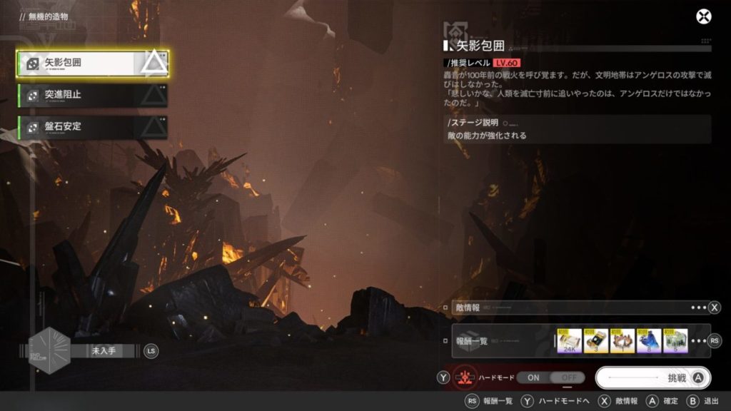 「映像の記念碑」「無機的造物」シリーズ 初回報酬