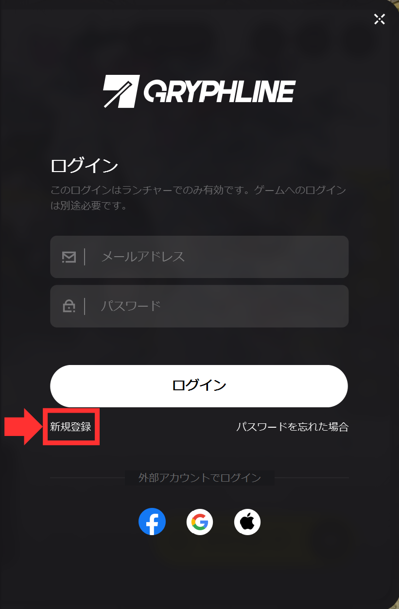 "新規登録"をクリック
