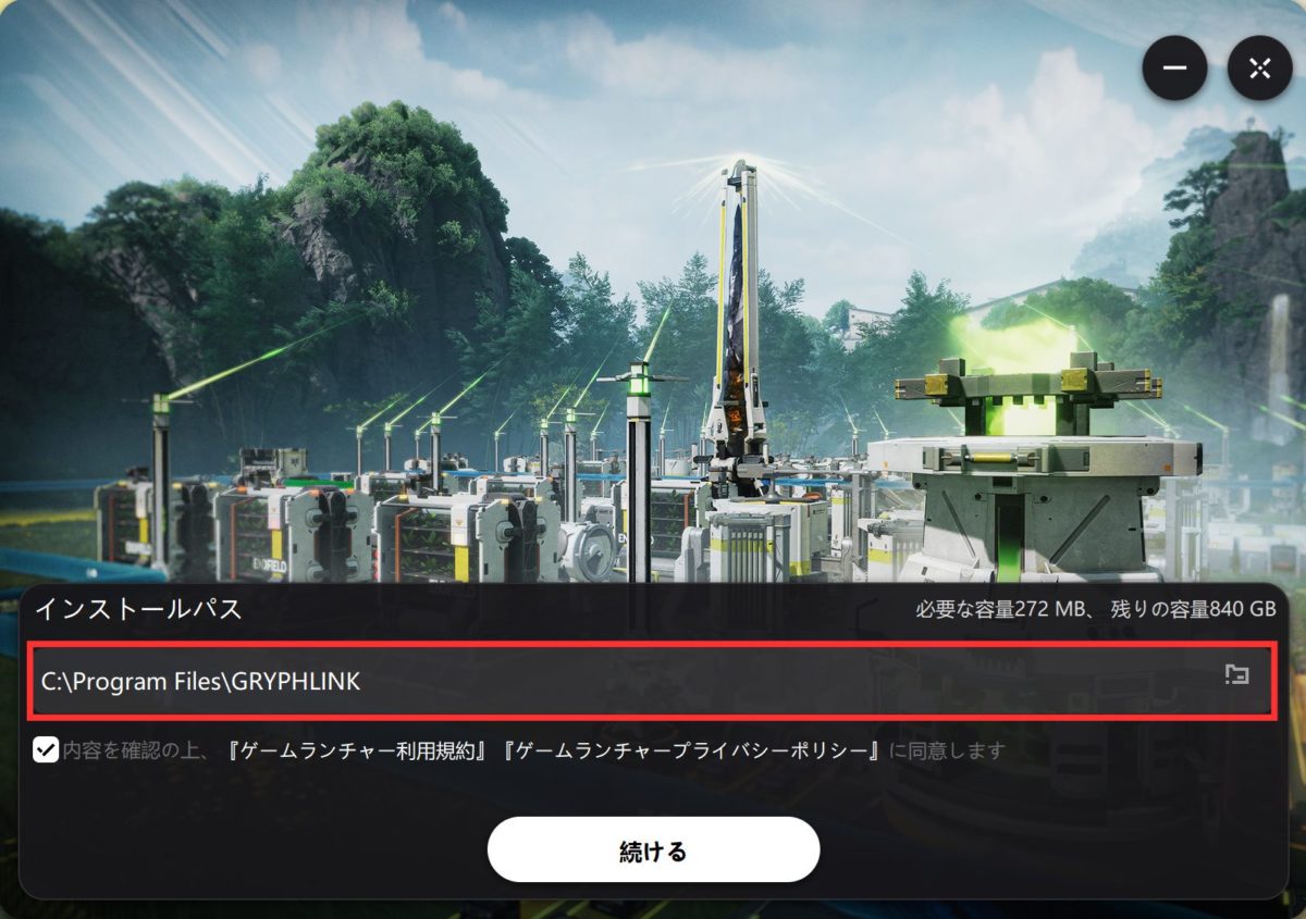 インストールパスを設定(変更する場合はお好きなフォルダ場所を設定してください)
