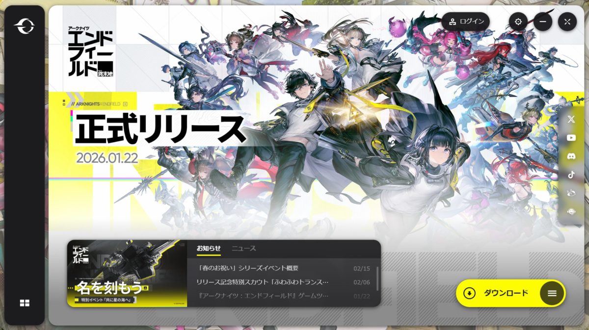 GRYPHLINKランチャーが起動するので、右下"ダウンロード"をクリック