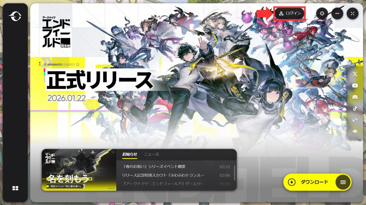 公式ランチャーの右上"ログイン"をクリック