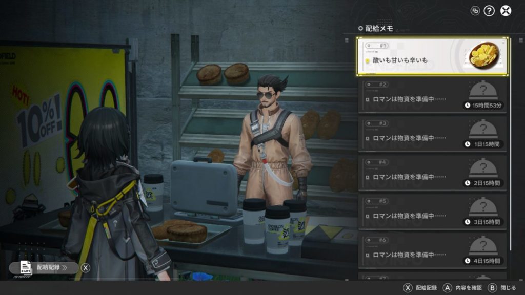 指定の料理をつくって提出する