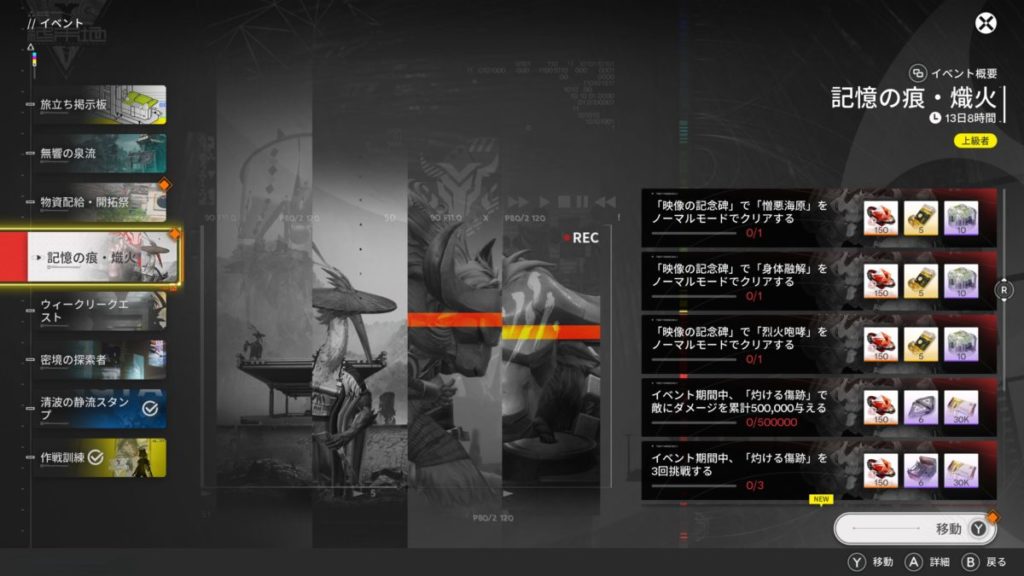 映像の記念碑　ー灼ける傷跡ー