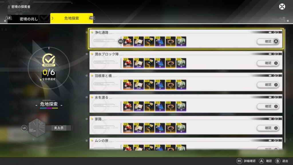 新しい空間群「危地探索」が追加されます