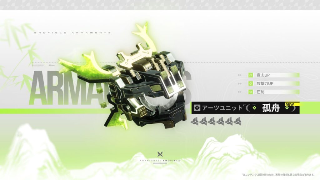 武庫申請「孤舟」