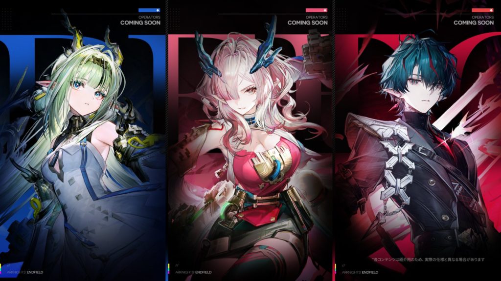 今後のアプデで追加される新オペレーター
