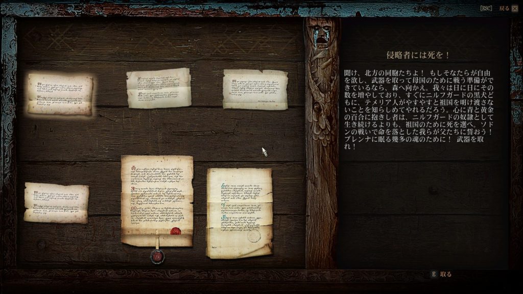 探索とクエストの没入感