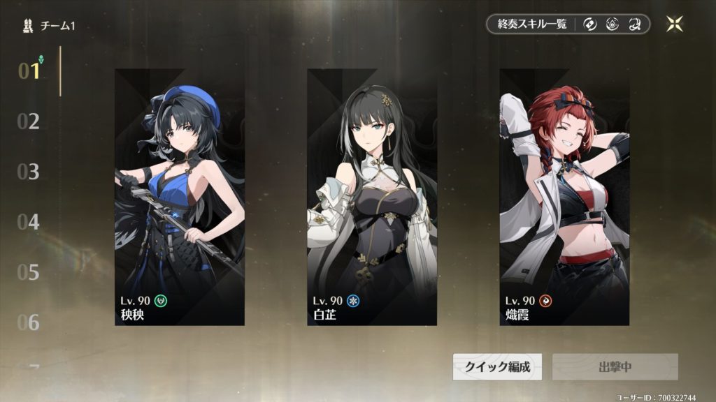 鳴潮は、3人のキャラクターでパーティーを構成