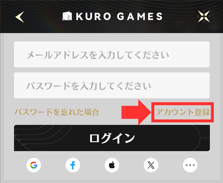 "アカウント登録"をクリック