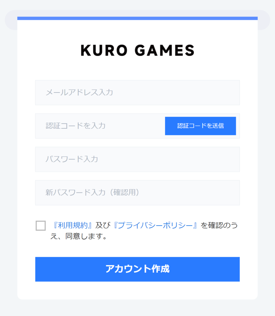 メールアドレスを入力し"認証コードを送信"をクリック