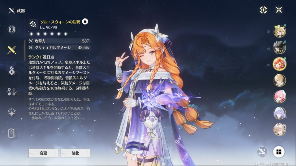 鳴潮のキャラクターモデリング