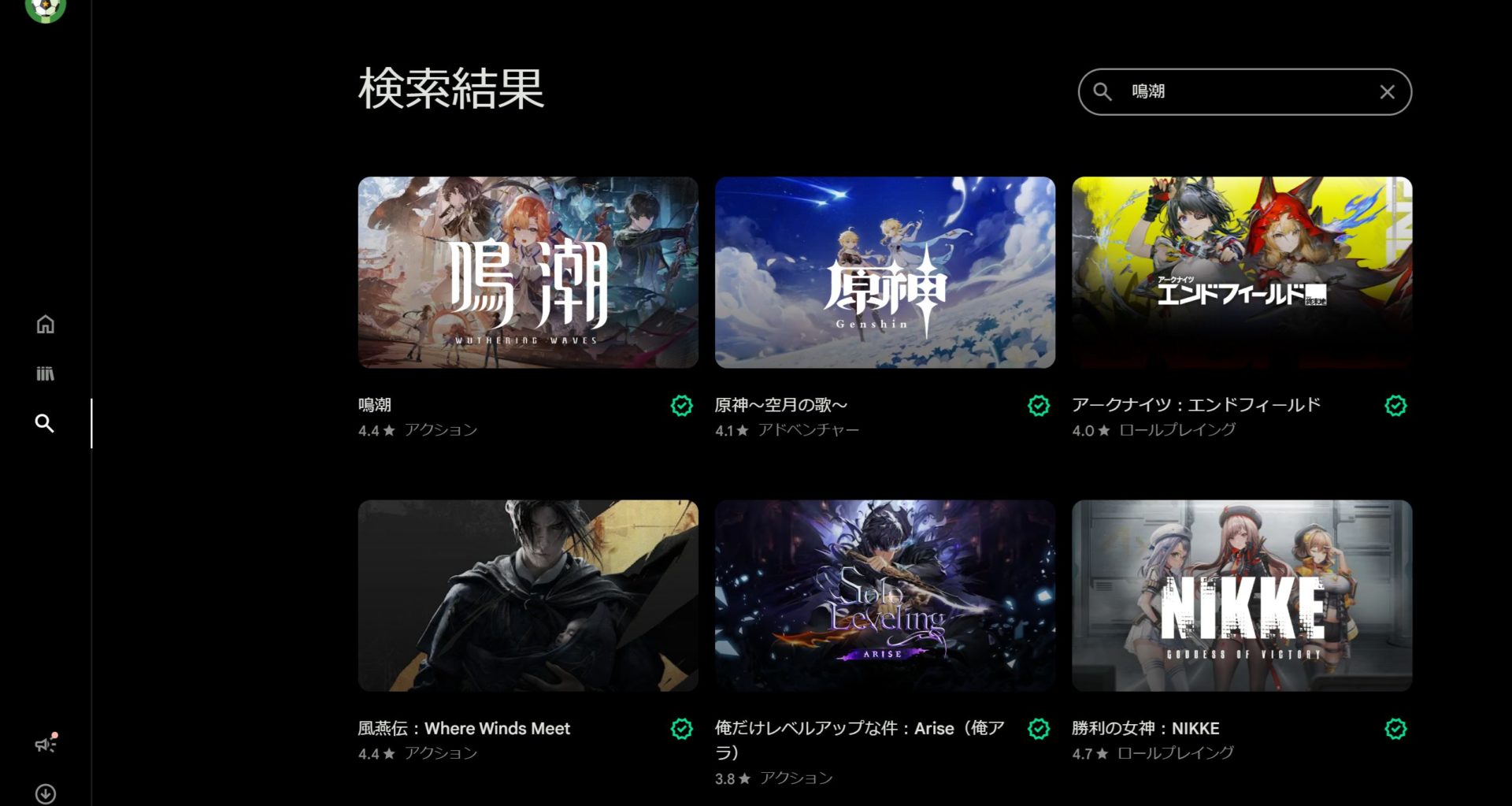 Google Play Gamesのランチャーから"探す"から『鳴潮』と検索します