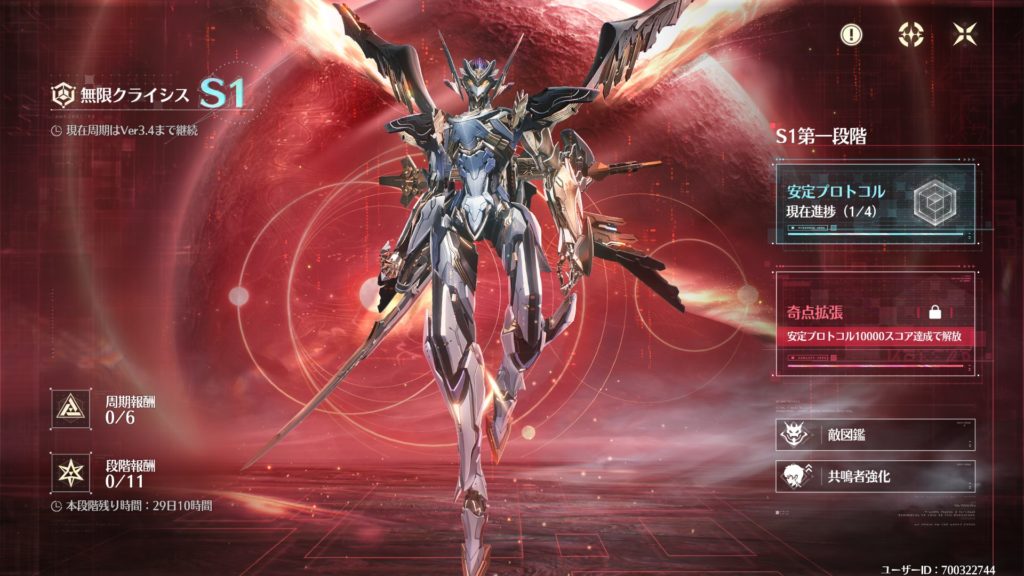 鳴潮の高難易度コンテンツ