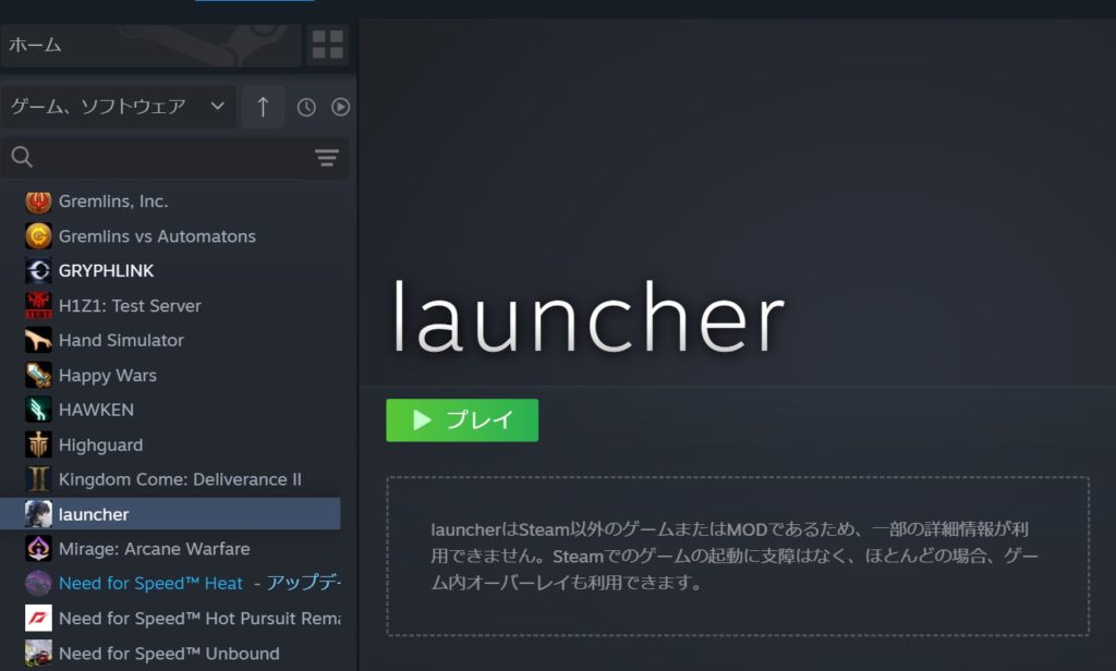 Steamライブラリから『鳴潮』公式ランチャーを起動できます。