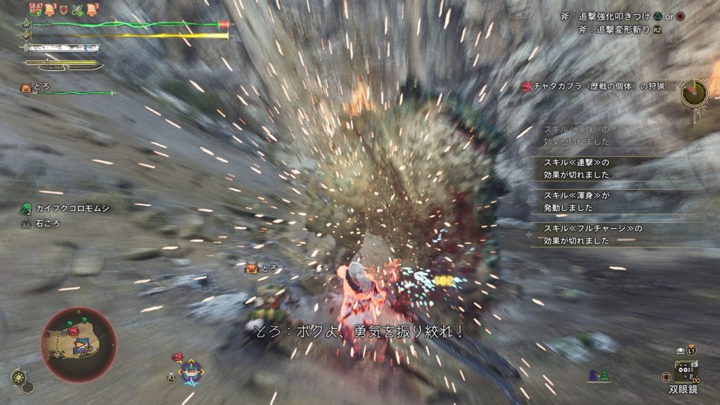 爽快かつ豪快なハンティングアクション「鍔迫り合い」