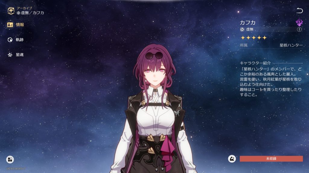 カフカはじめとした魅力的なキャラがゲームを彩る