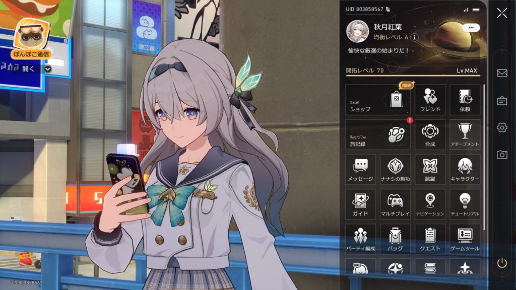 筆者の推しはホタル