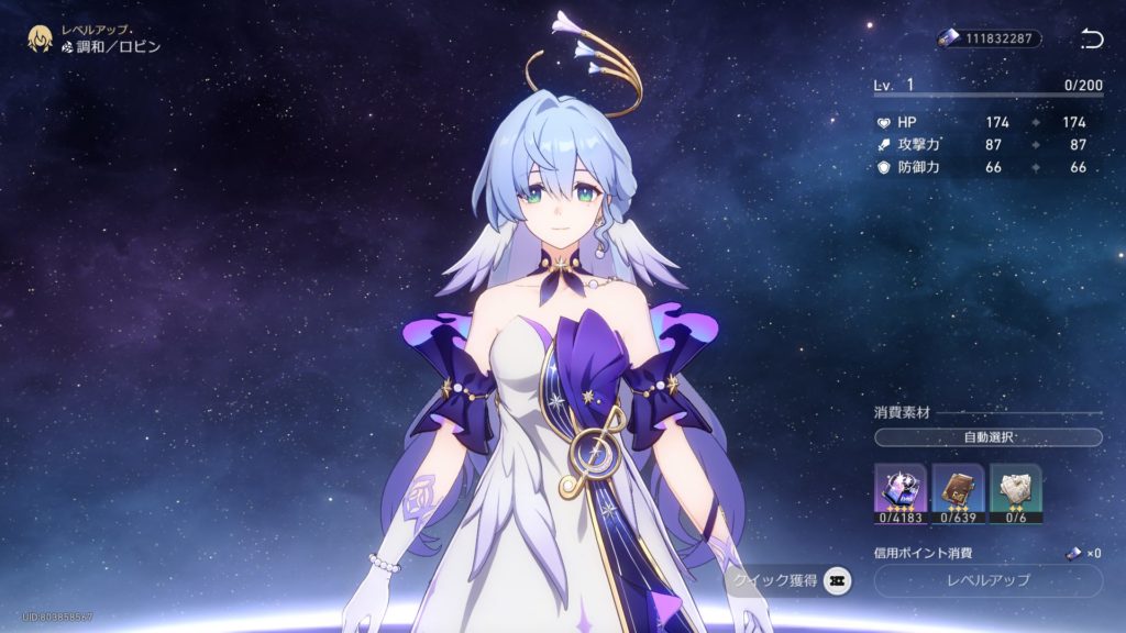 レベルを上げや装備収集でキャラを強化