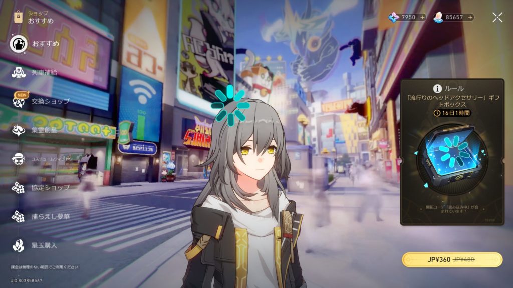 微課金勢にも優しい課金システム